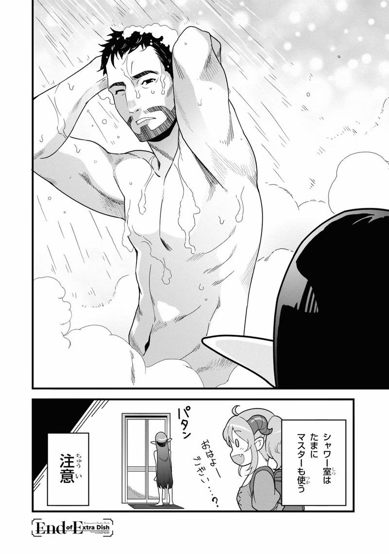 Isekai Shokudou Youshoku No Nekoya 25 36