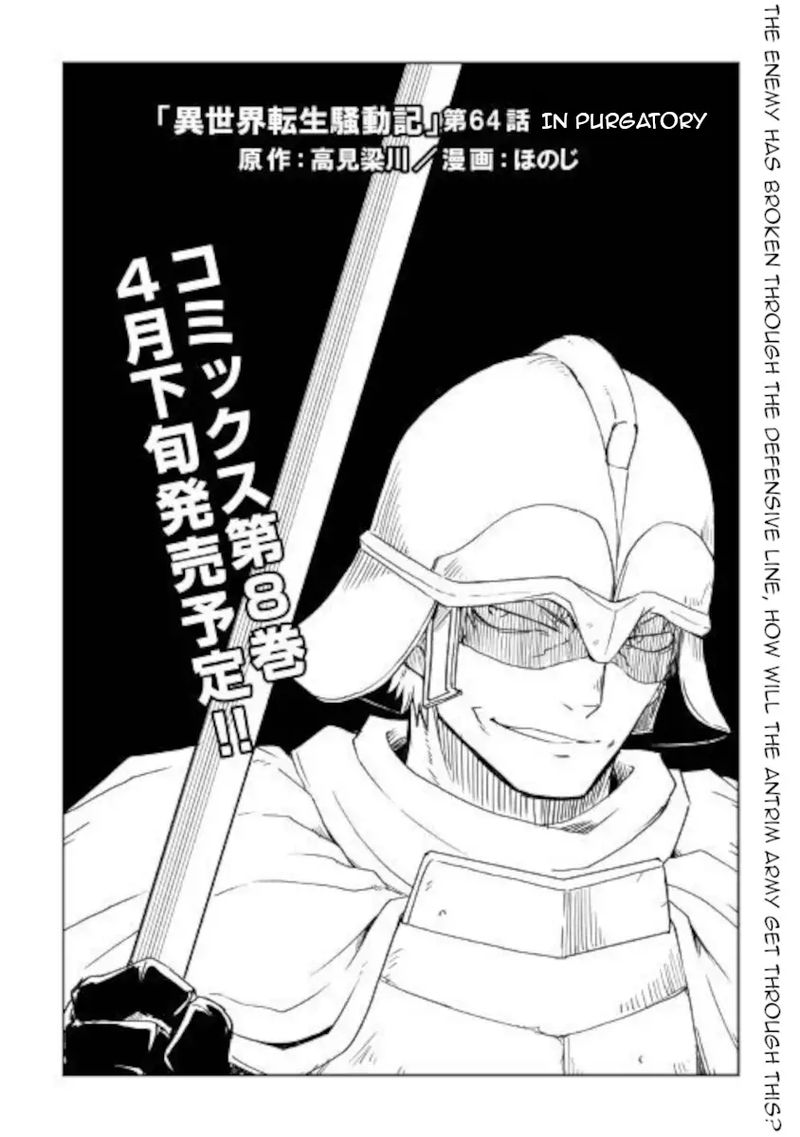 Isekai Tensei Soudouki 64 1