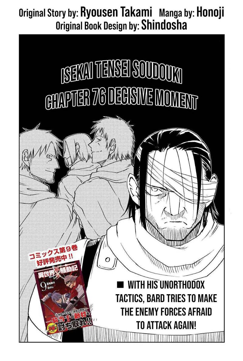 Isekai Tensei Soudouki 76 1