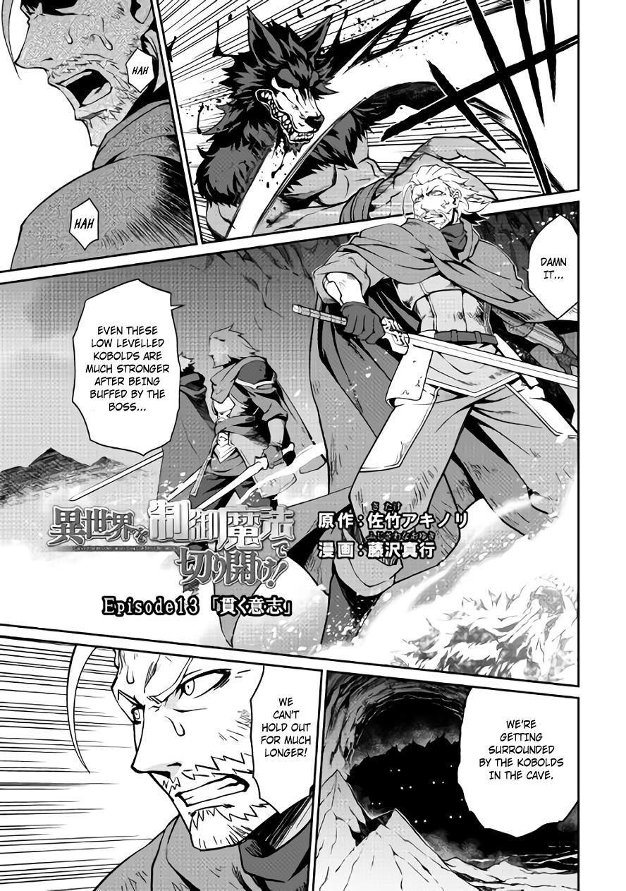 Isekai Wo Seigyo Mahou De Kirihirake 13 1