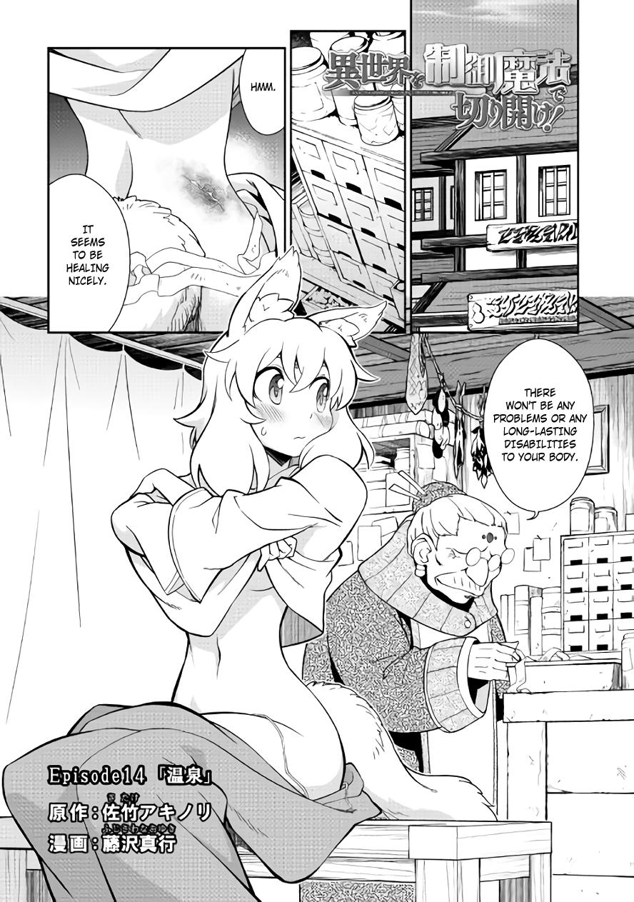 Isekai Wo Seigyo Mahou De Kirihirake 14 1