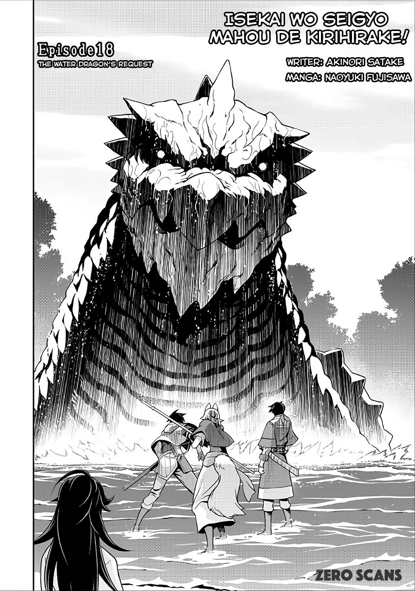Isekai Wo Seigyo Mahou De Kirihirake 18 4