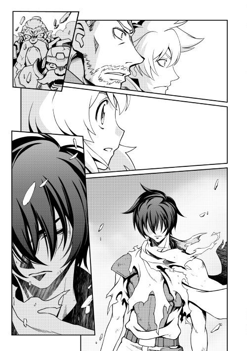Isekai Wo Seigyo Mahou De Kirihirake 29 15
