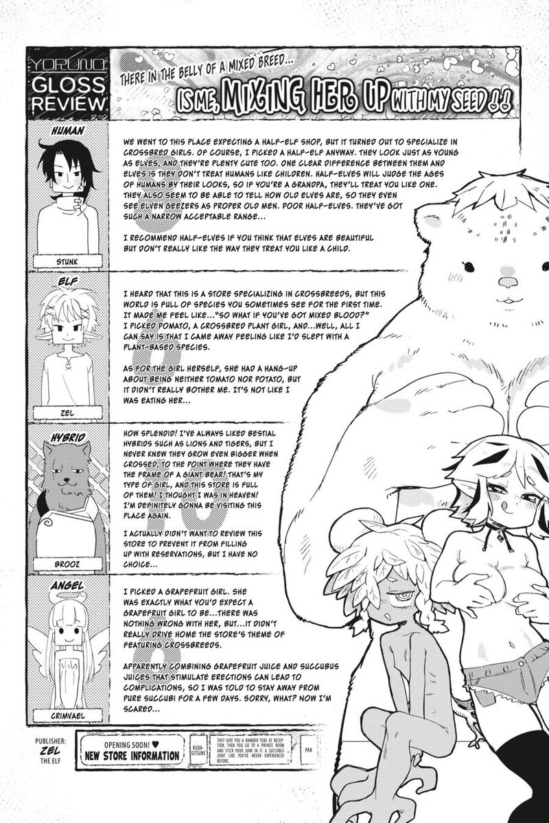 Ishuzoku Reviewers 72 14