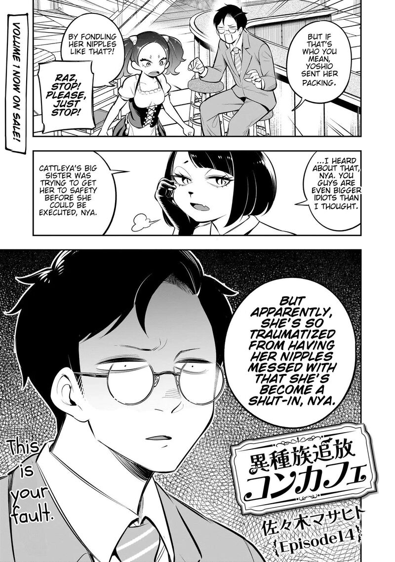 Ishuzoku Tsuihou Concafe 14 3