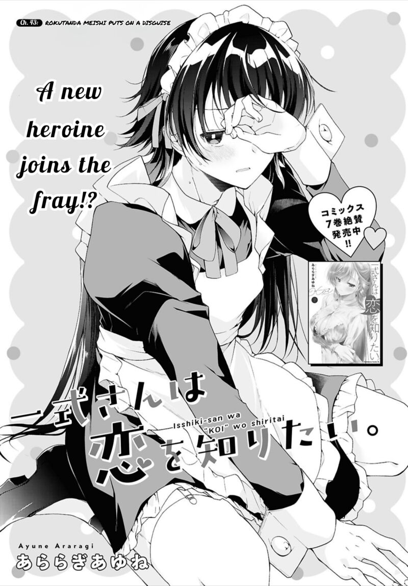Isshiki San Wa Koi Wo Shiritai 43 4