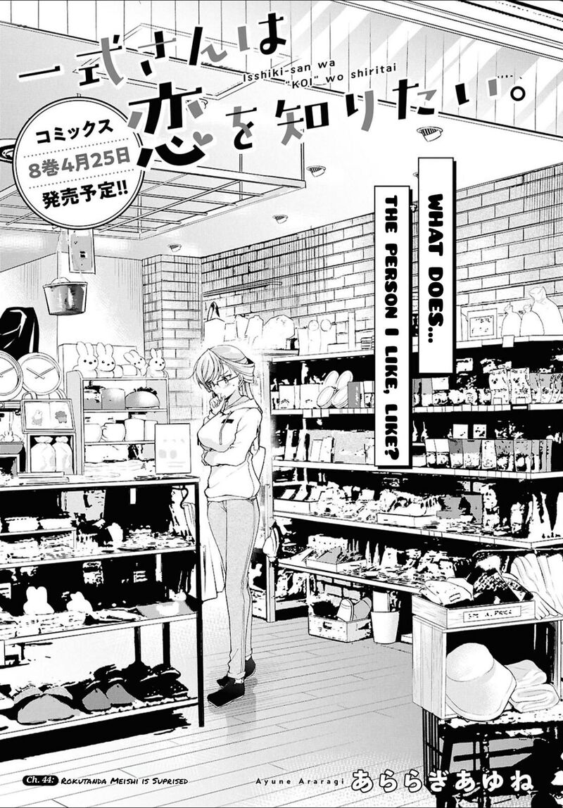 Isshiki San Wa Koi Wo Shiritai 44 2
