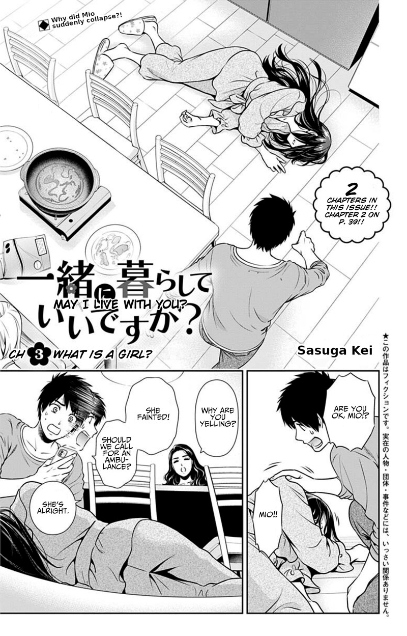 Issho Ni Kurashite II Desu Ka 3 1