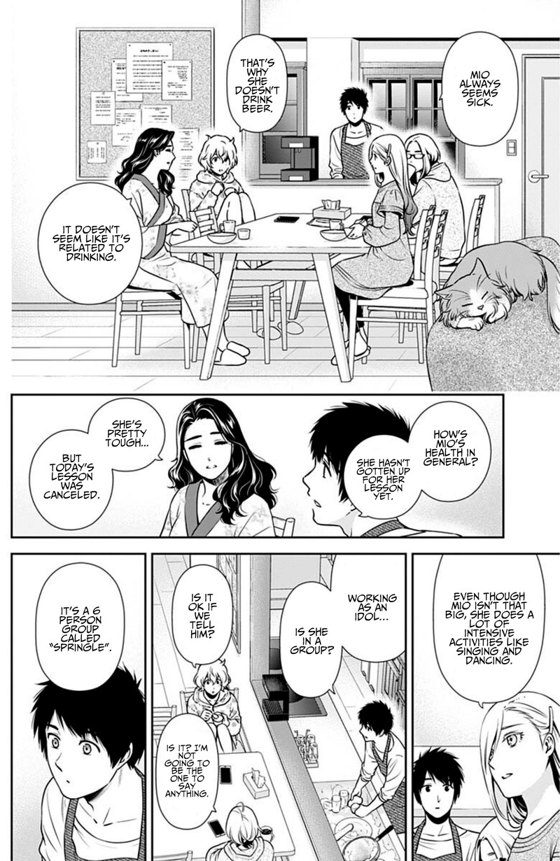 Issho Ni Kurashite II Desu Ka 3 6