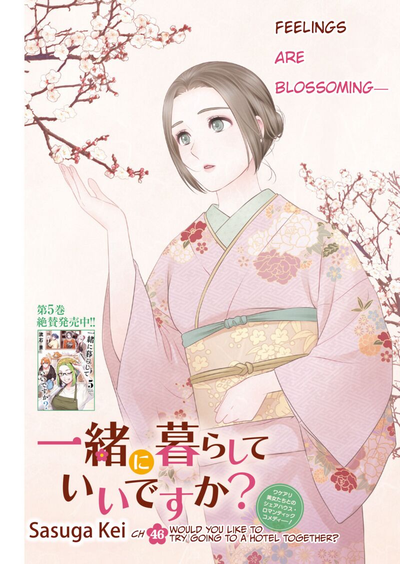 Issho Ni Kurashite II Desu Ka 46 1
