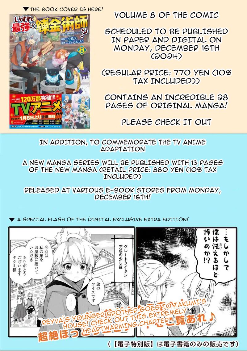 Izure Saikyou No Renkinjutsushi 54e 7