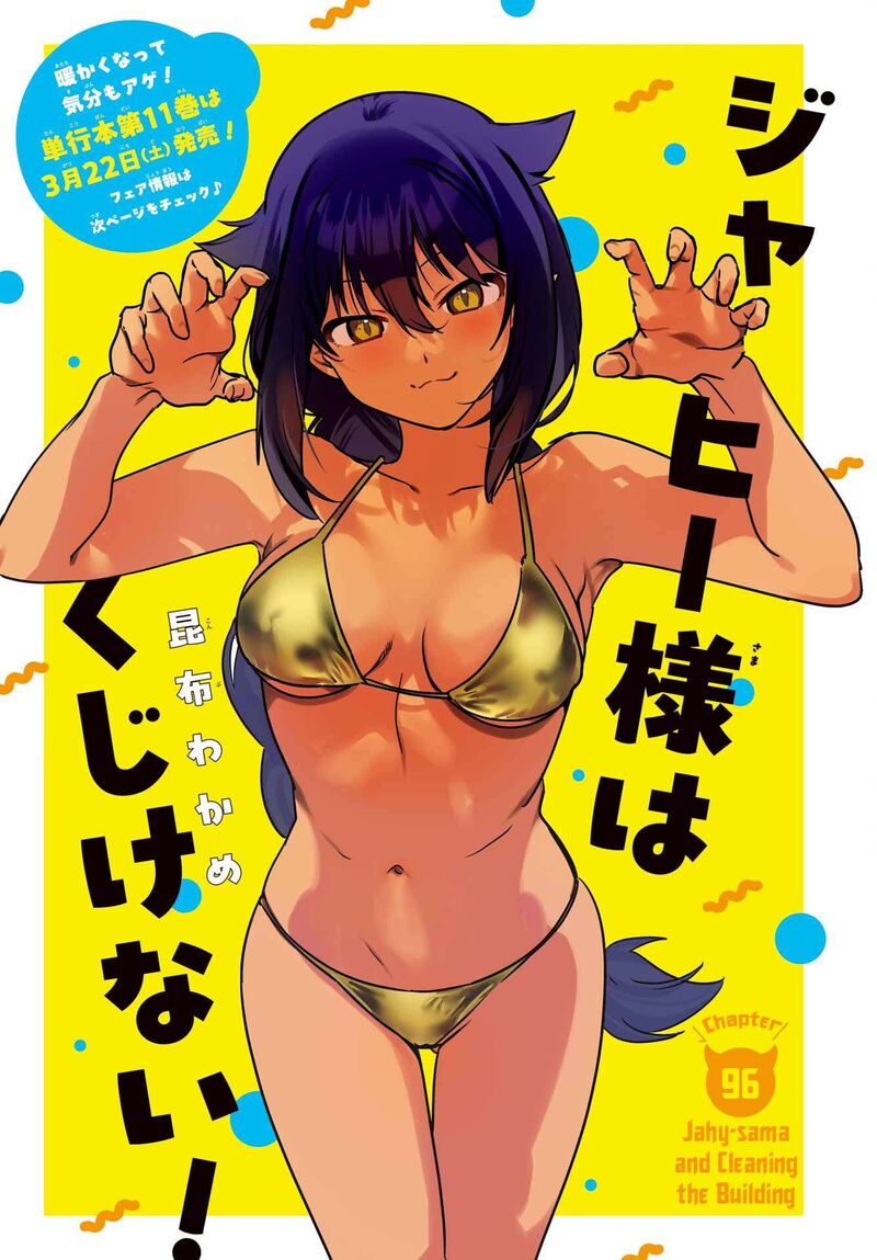 Jahy Sama Wa Kujikenai 96 1