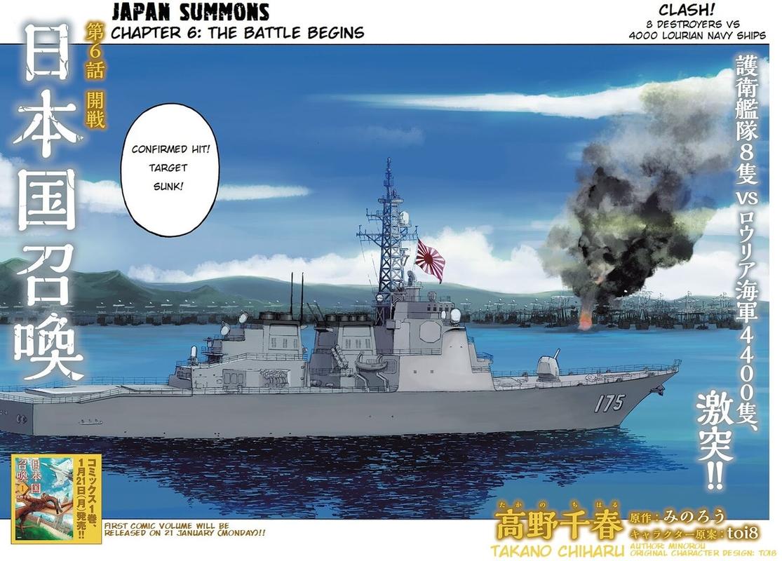 Japan Summons 6 2