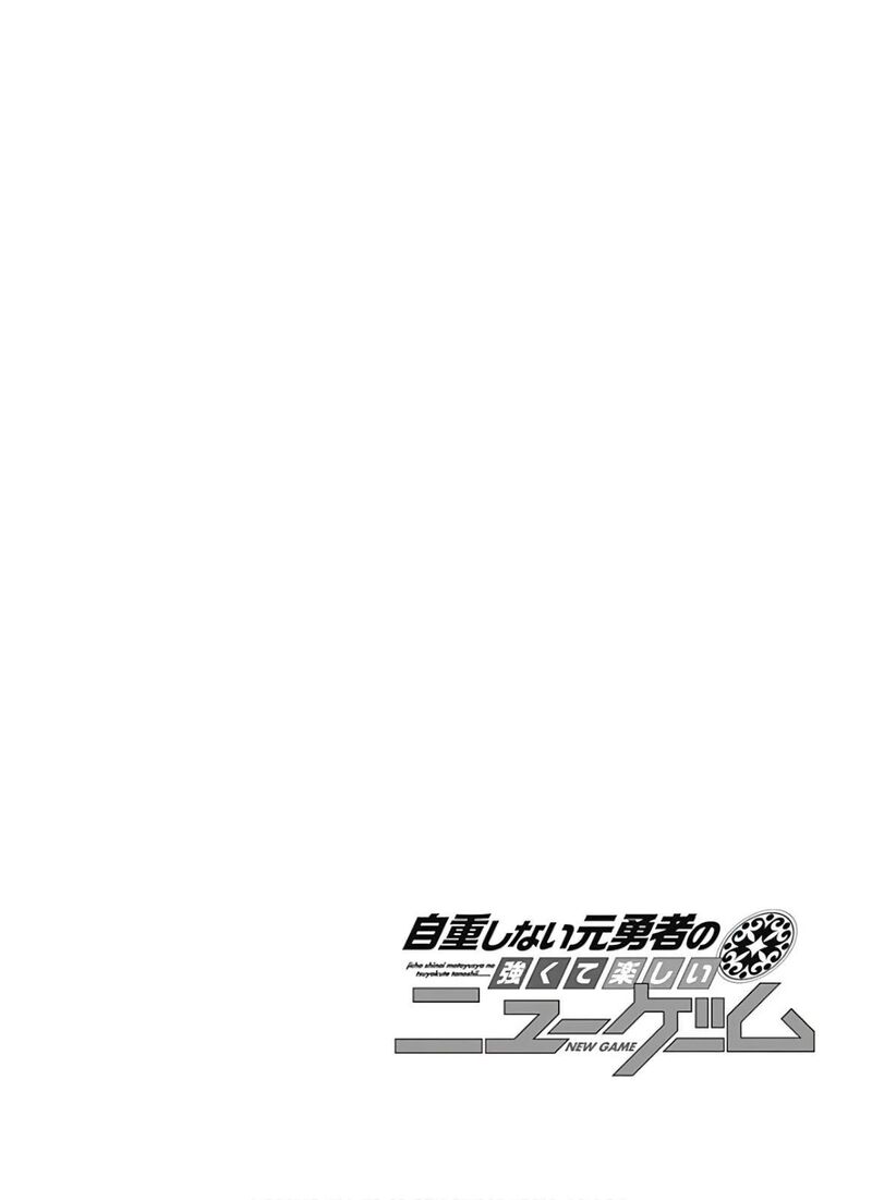 Jichou Shinai Motoyuusha No Tsuyokute TanoshII New Game 104 18