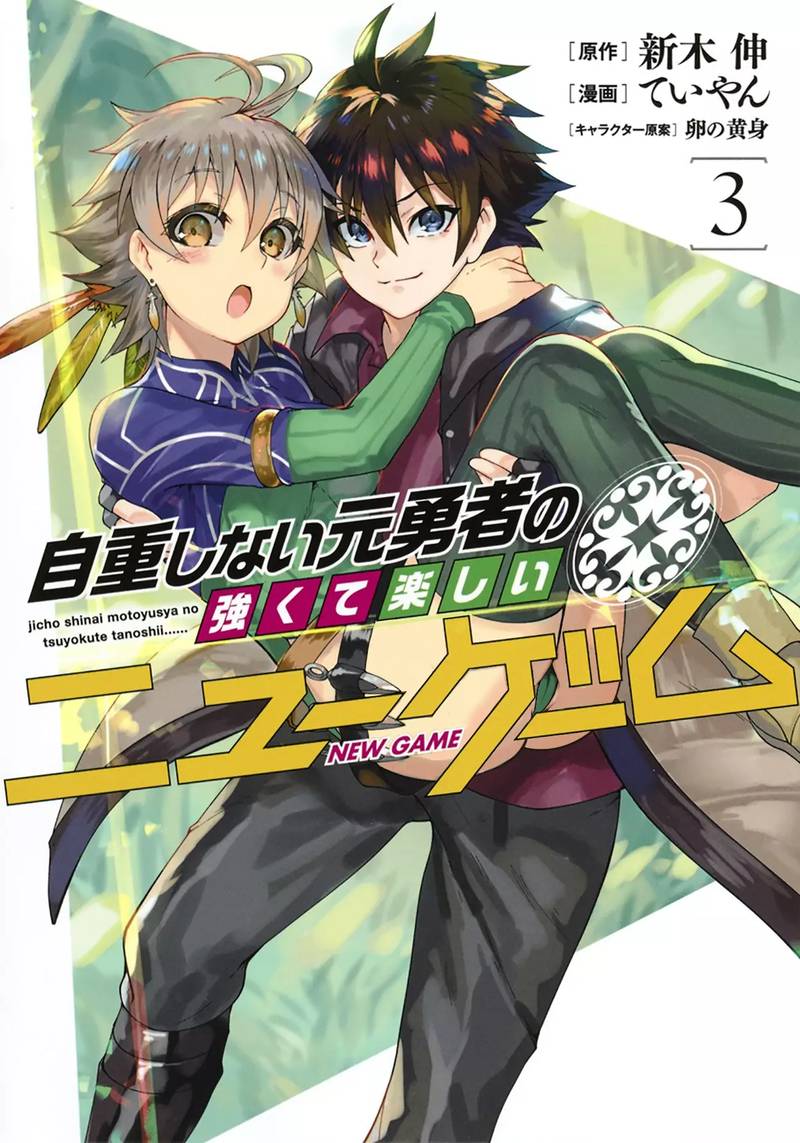 Jichou Shinai Motoyuusha No Tsuyokute TanoshII New Game 28 1