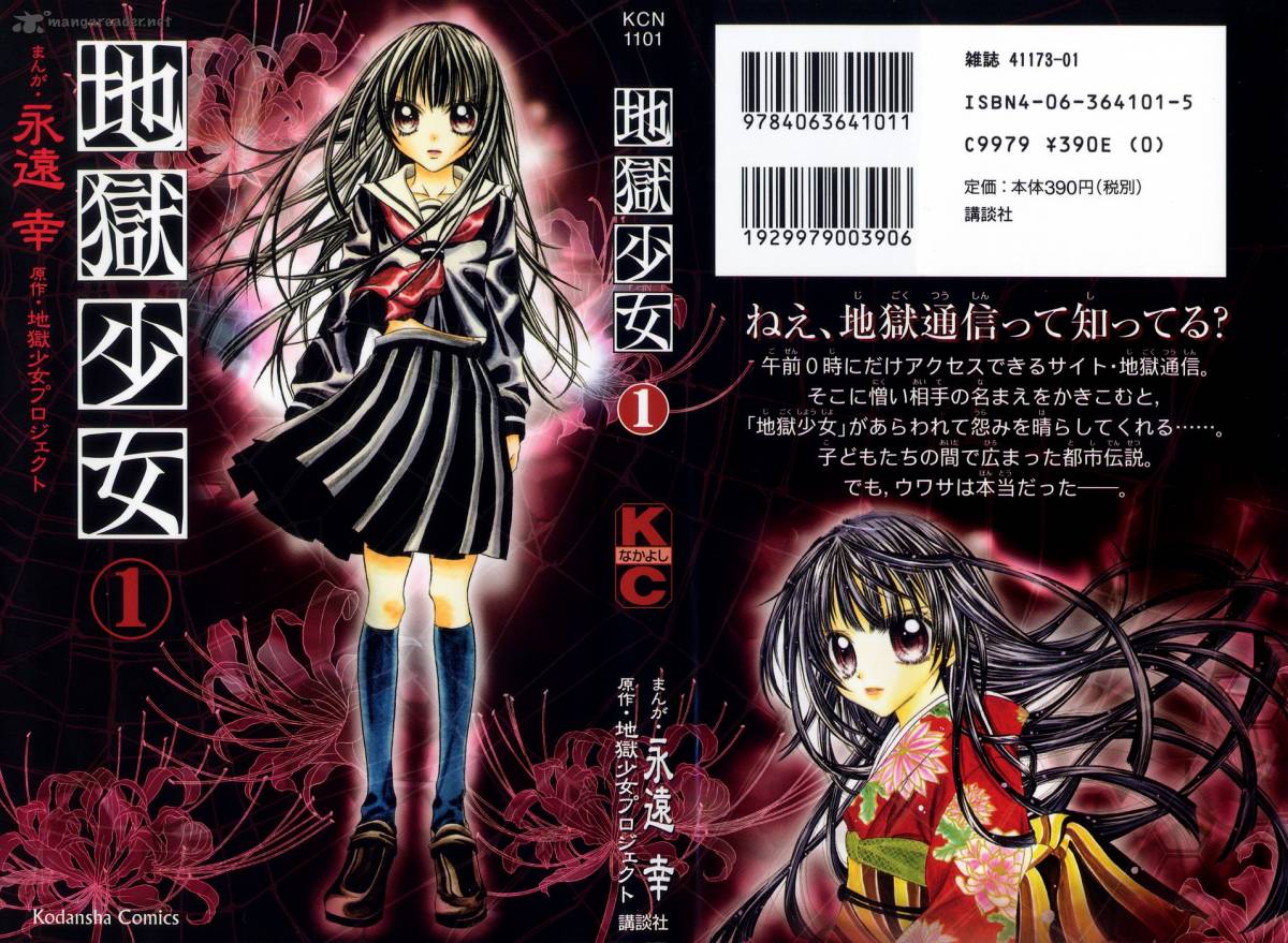 Jigoku Shoujo 1 1