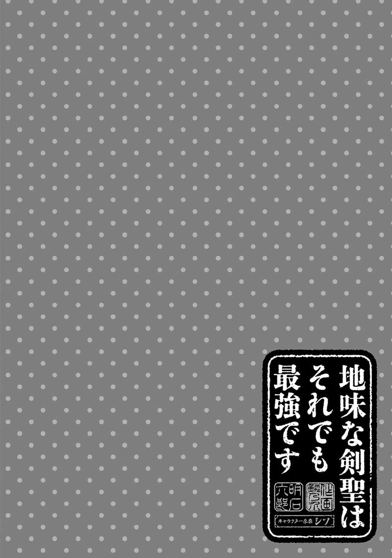 Jimi Na Kensei Wa Sore Demo Saikyou Desu 83 8