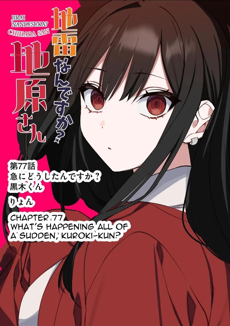 Jirai Nandesu Ka Chihara San 77 4