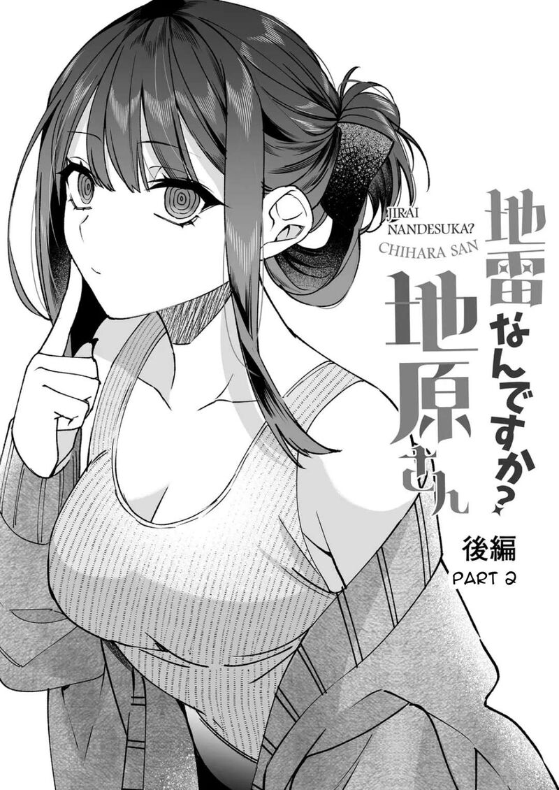 Jirai Nandesu Ka Chihara San 80 13