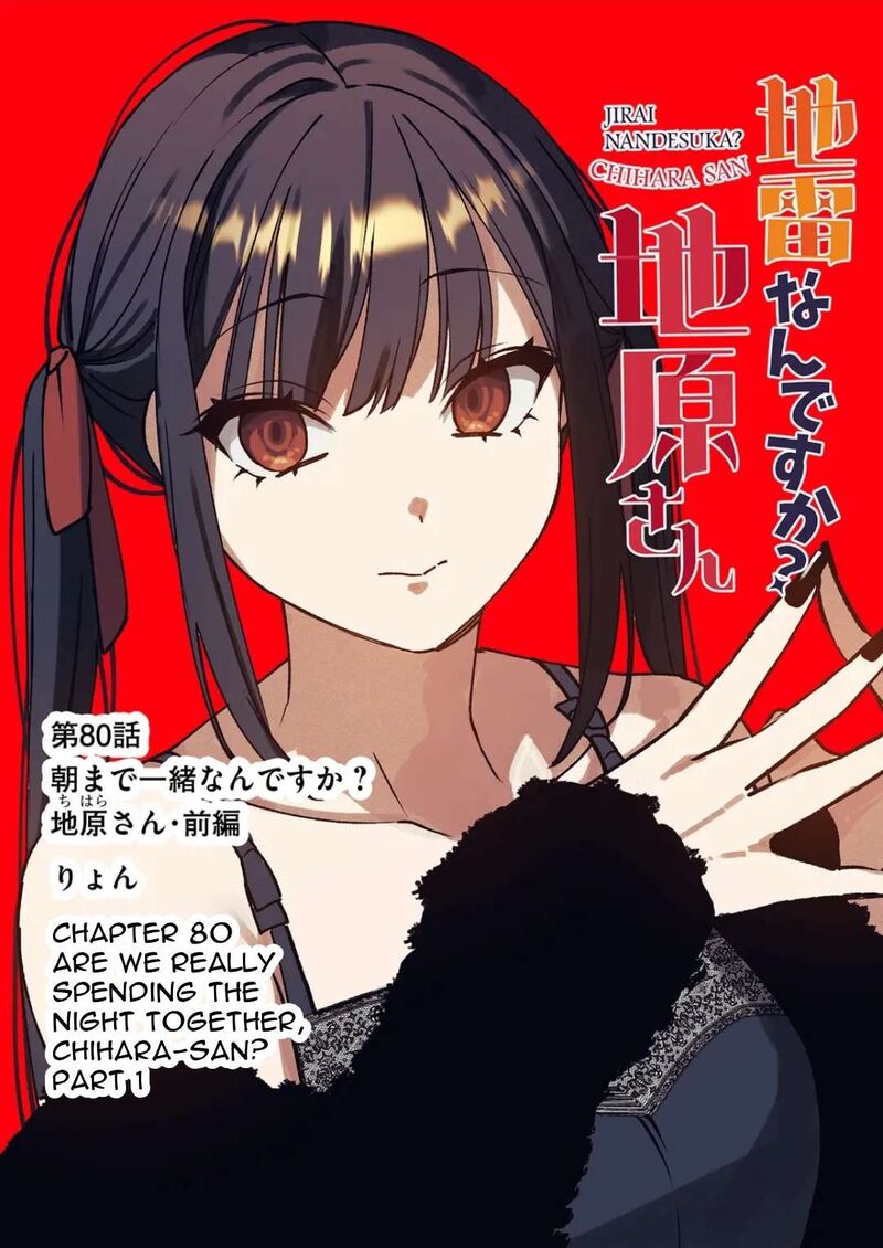 Jirai Nandesu Ka Chihara San 80 2