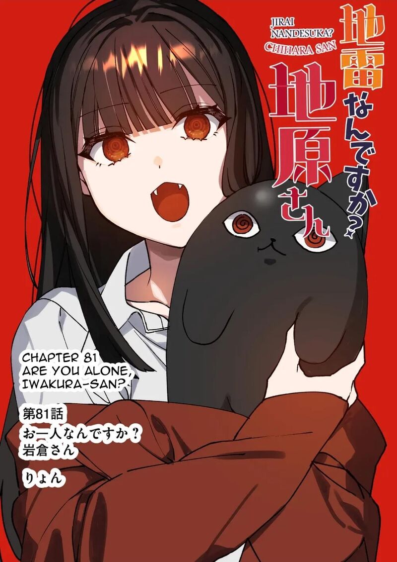 Jirai Nandesu Ka Chihara San 81 3