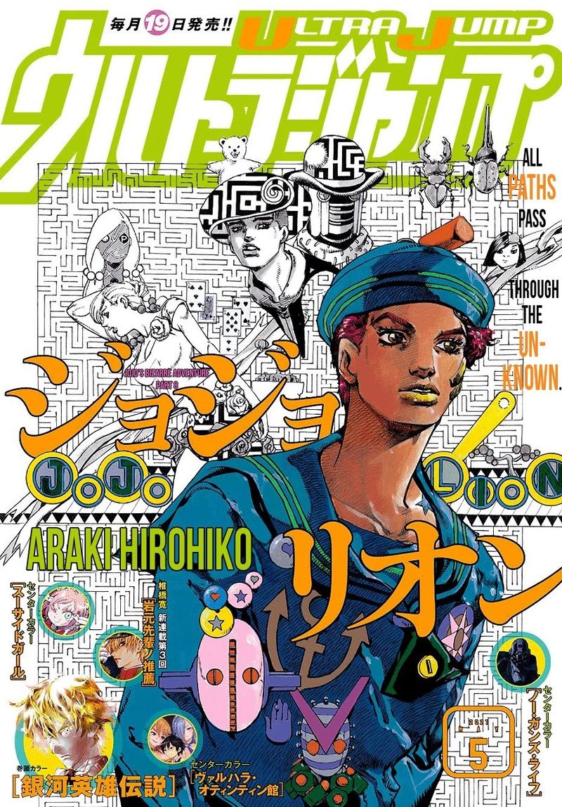 Jojos Bizarre Adventure Part 8 Jojolion 106 1