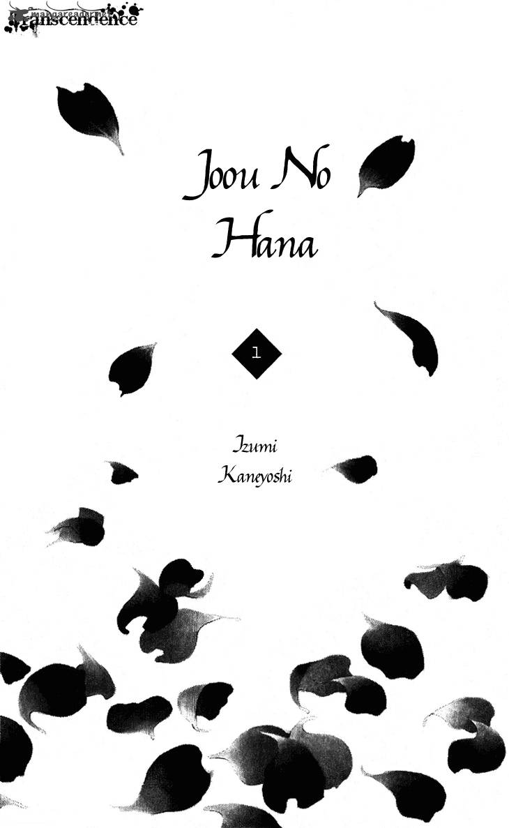 Joou No Hana 1 4