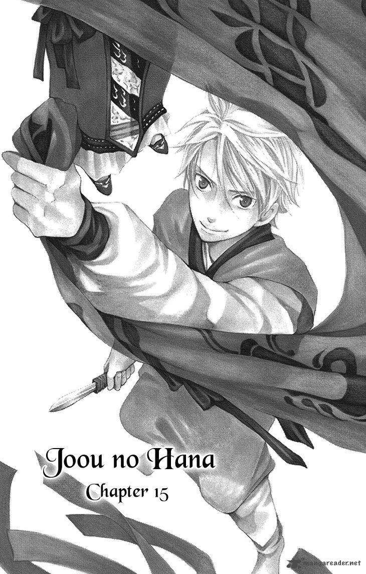 Joou No Hana 15 1