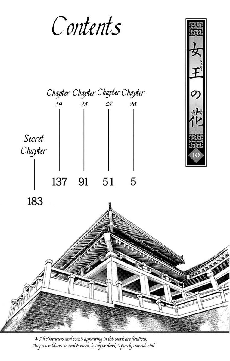 Joou No Hana 26 5