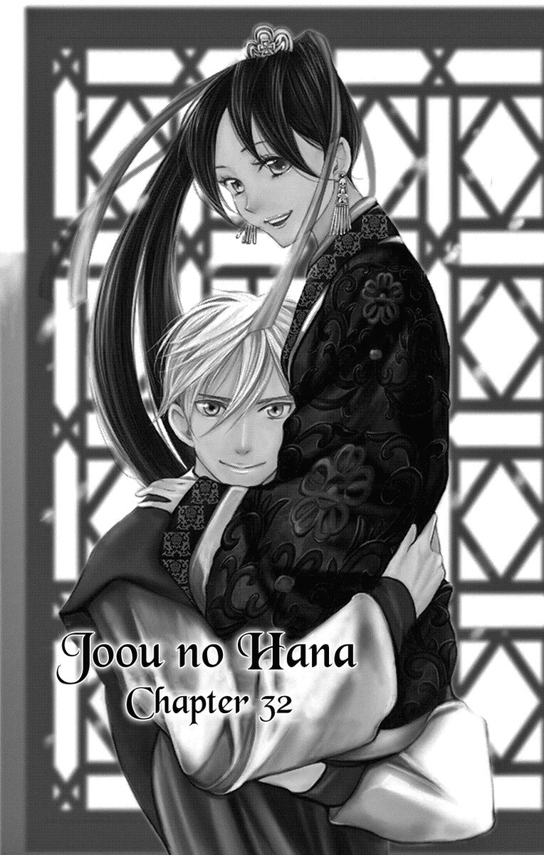 Joou No Hana 32 1