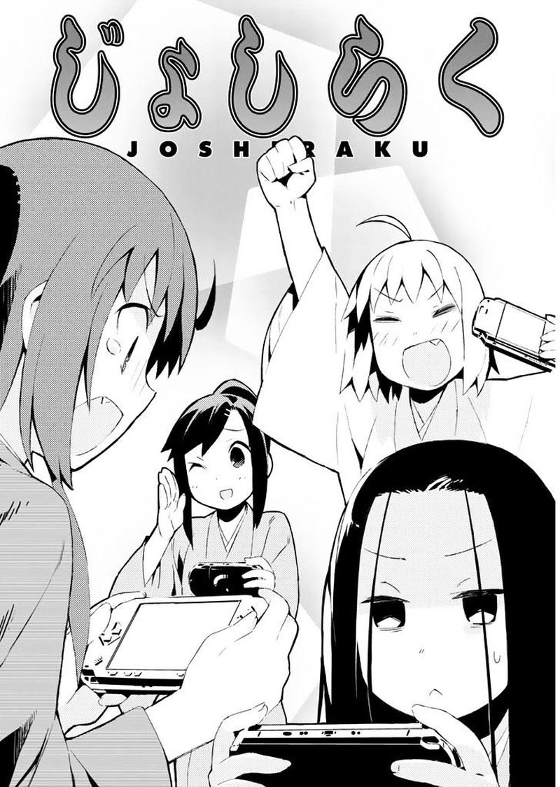 Joshiraku 20 1