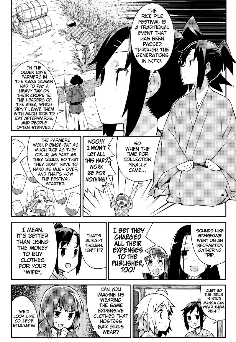 Joshiraku 43 5