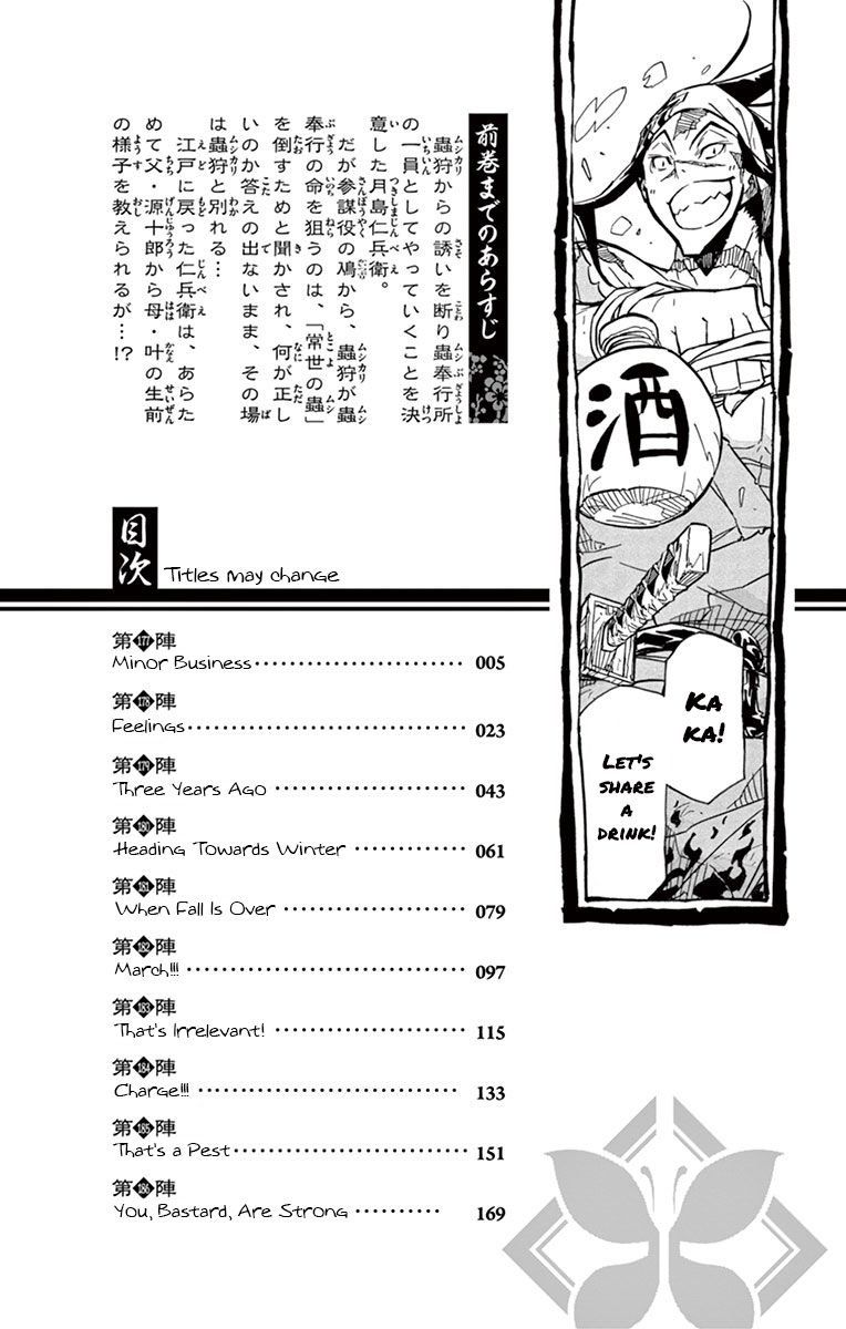 Joujuu Senjin Mushibugyo 177 2