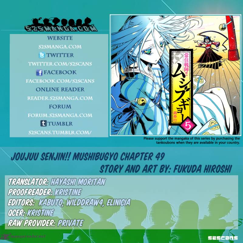 Joujuu Senjin Mushibugyo 49 1