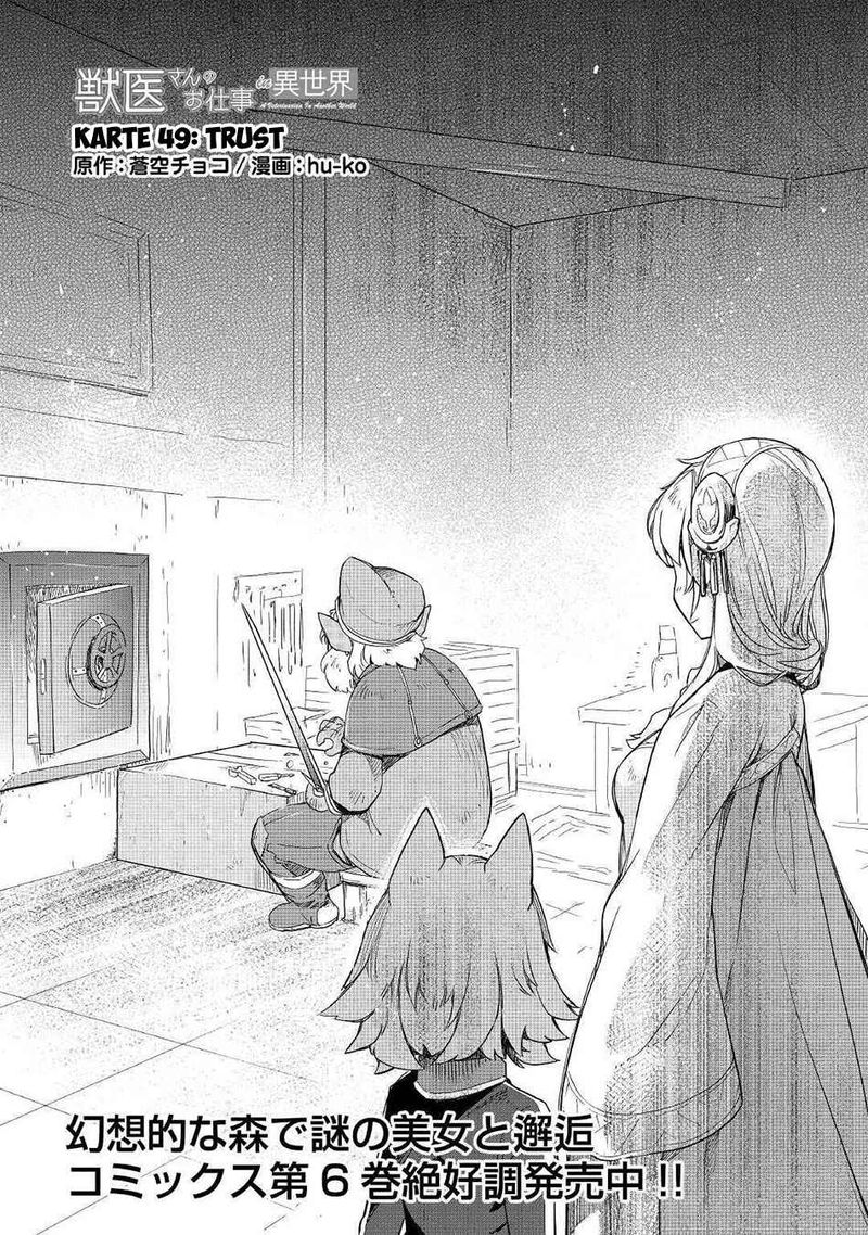 Jui San No Oshigoto In Isekai 49 1