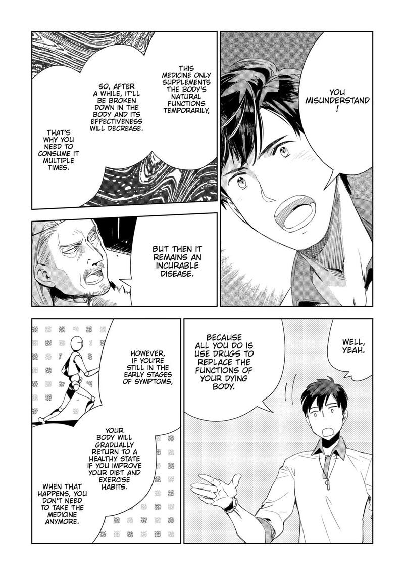 Jui San No Oshigoto In Isekai 71 12
