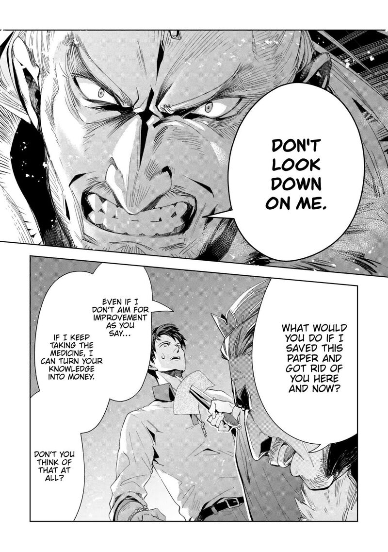 Jui San No Oshigoto In Isekai 71 15