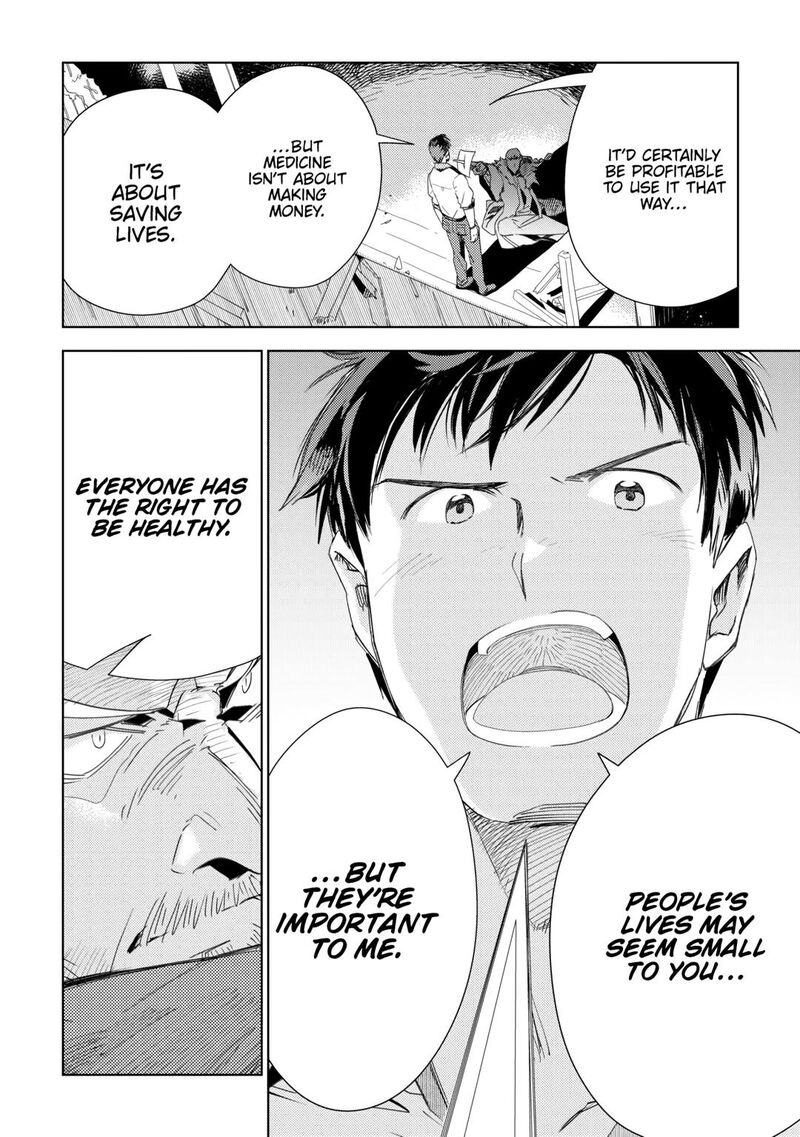 Jui San No Oshigoto In Isekai 71 16