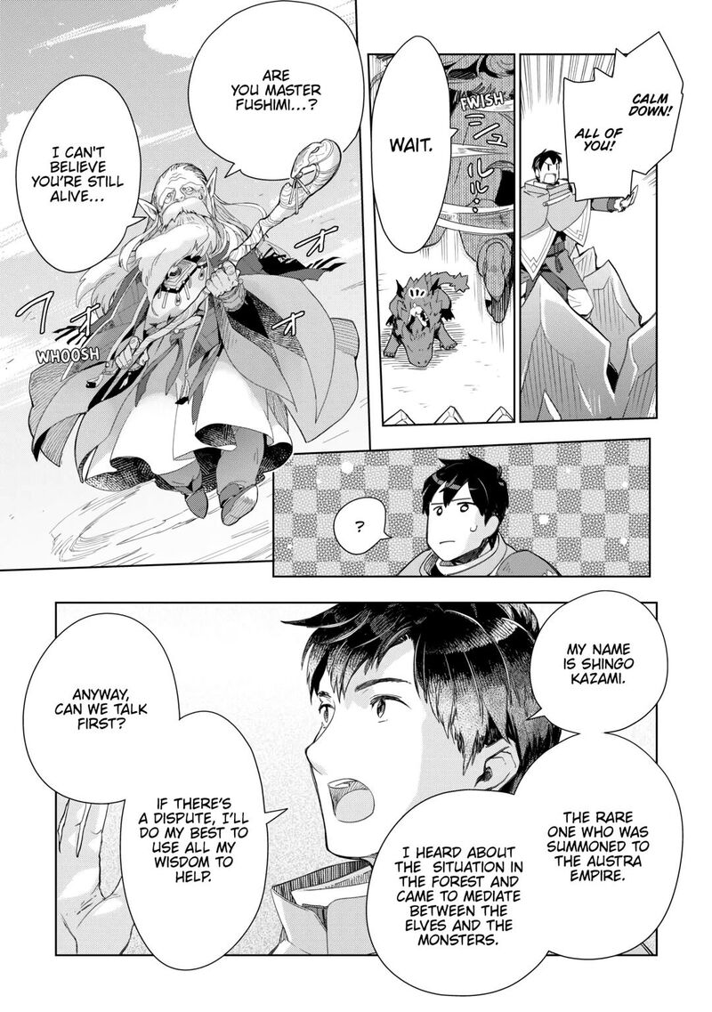 Jui San No Oshigoto In Isekai 74 5