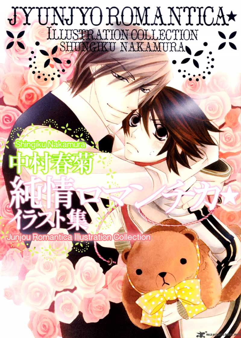 Junjou Romantica 0 3