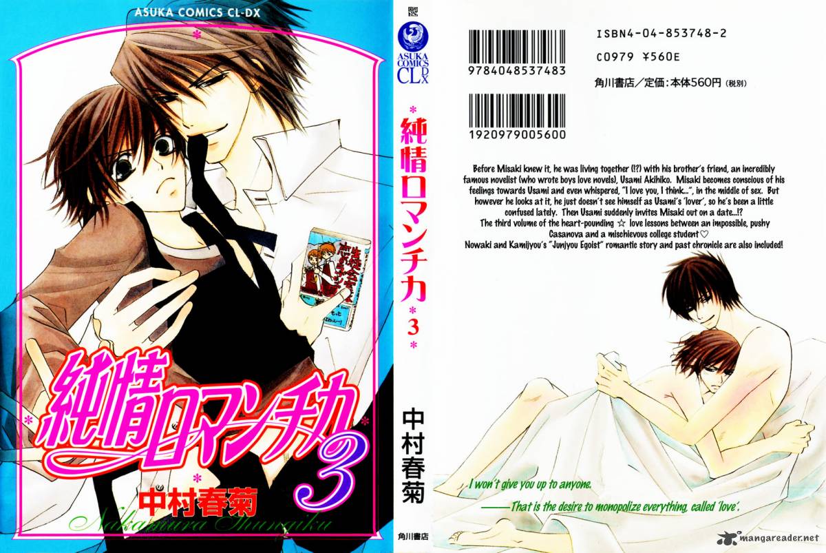 Junjou Romantica 11 1