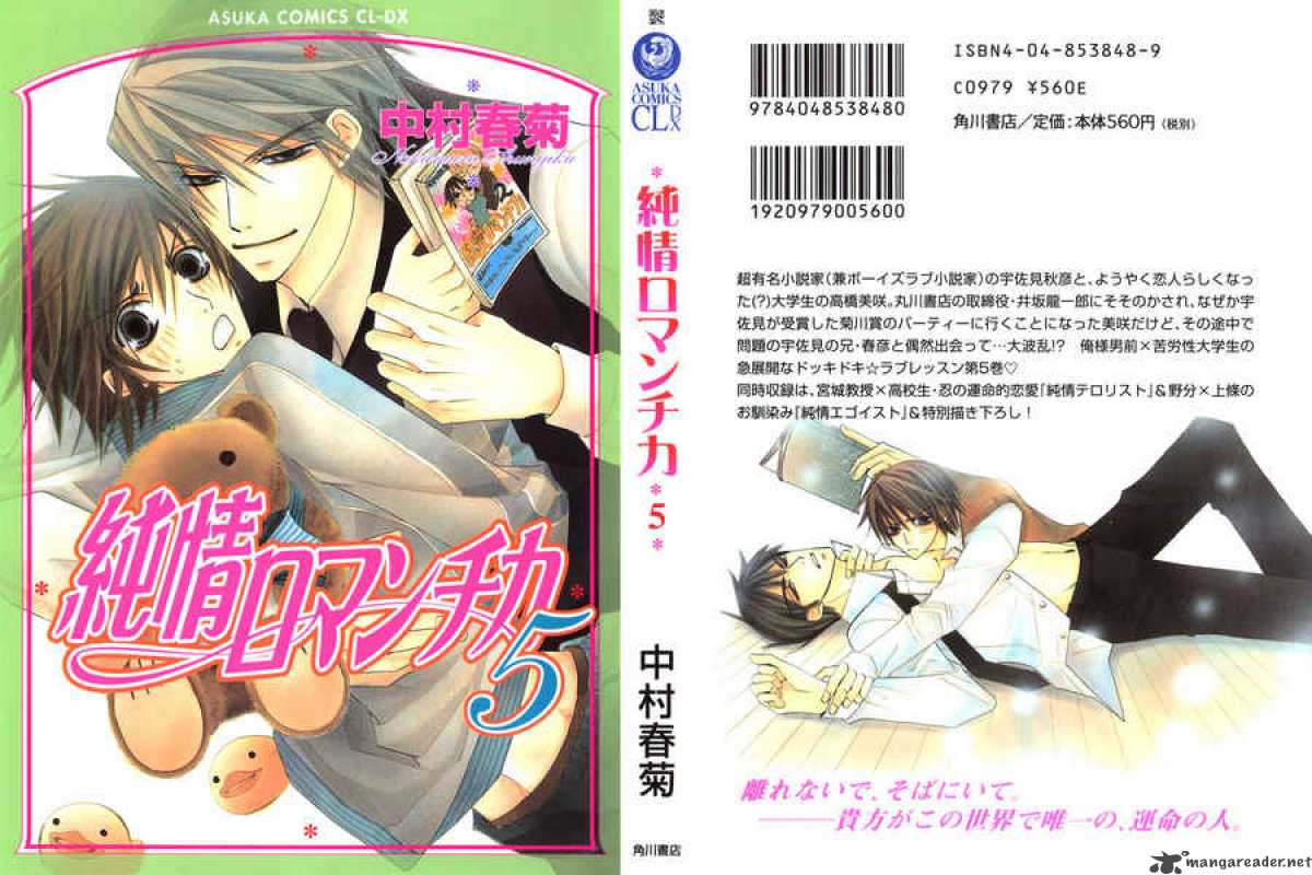 Junjou Romantica 21 3