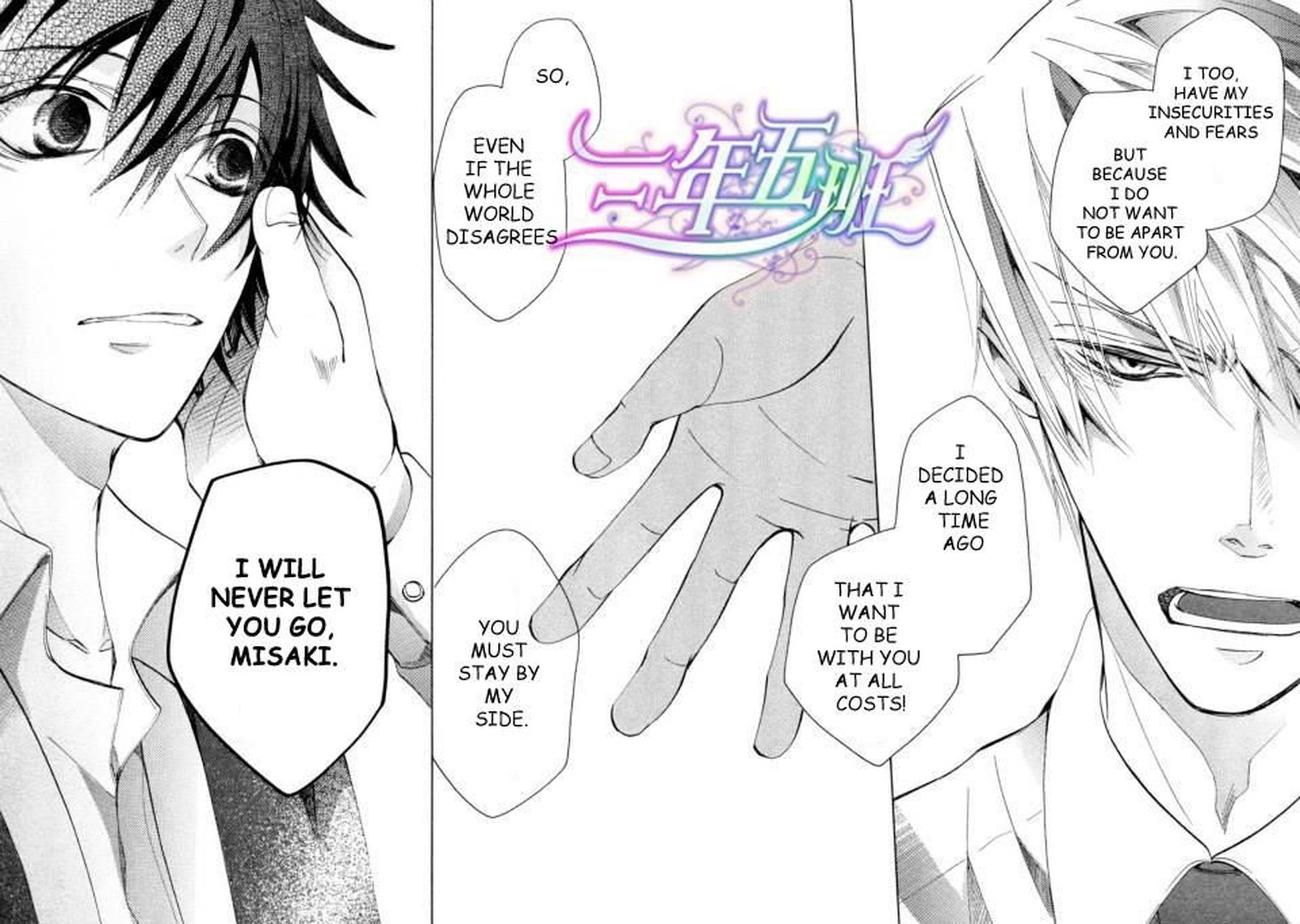 Junjou Romantica 66 49