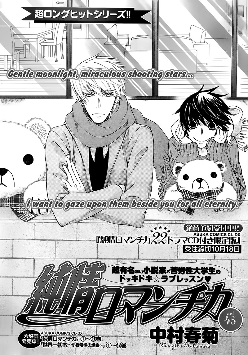 Junjou Romantica 79 2