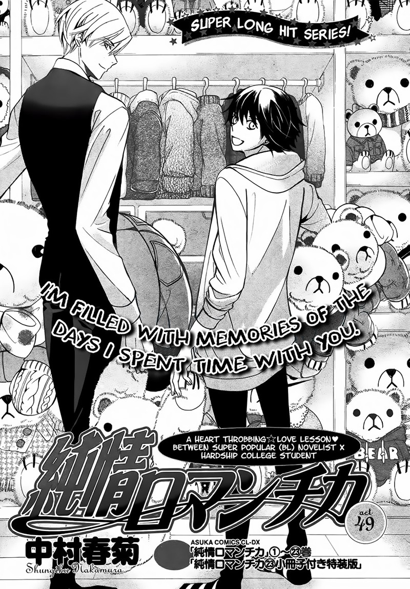 Junjou Romantica 83 3