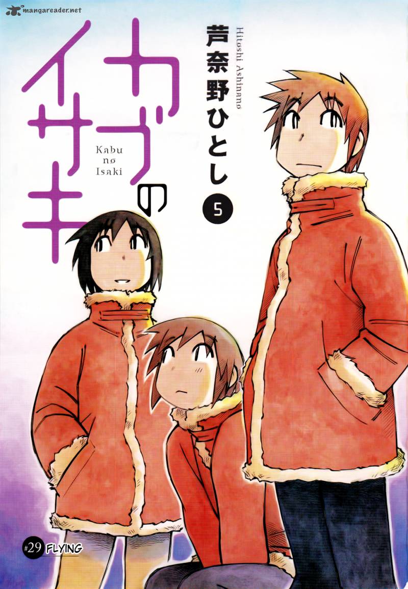 Kabu No Isaki 29 1