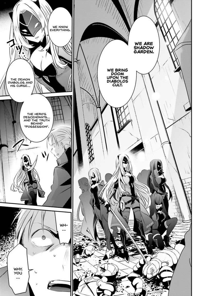 Kage No Jitsuryokusha Ni Naritakute 2 17