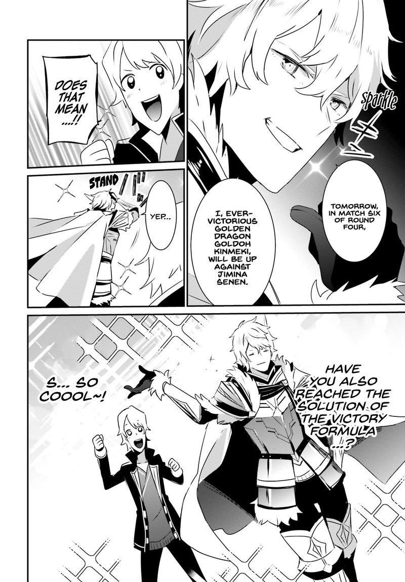 Kage No Jitsuryokusha Ni Naritakute 21 18