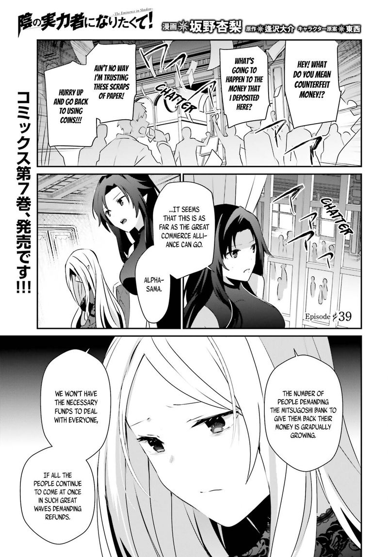 Kage No Jitsuryokusha Ni Naritakute 39 1