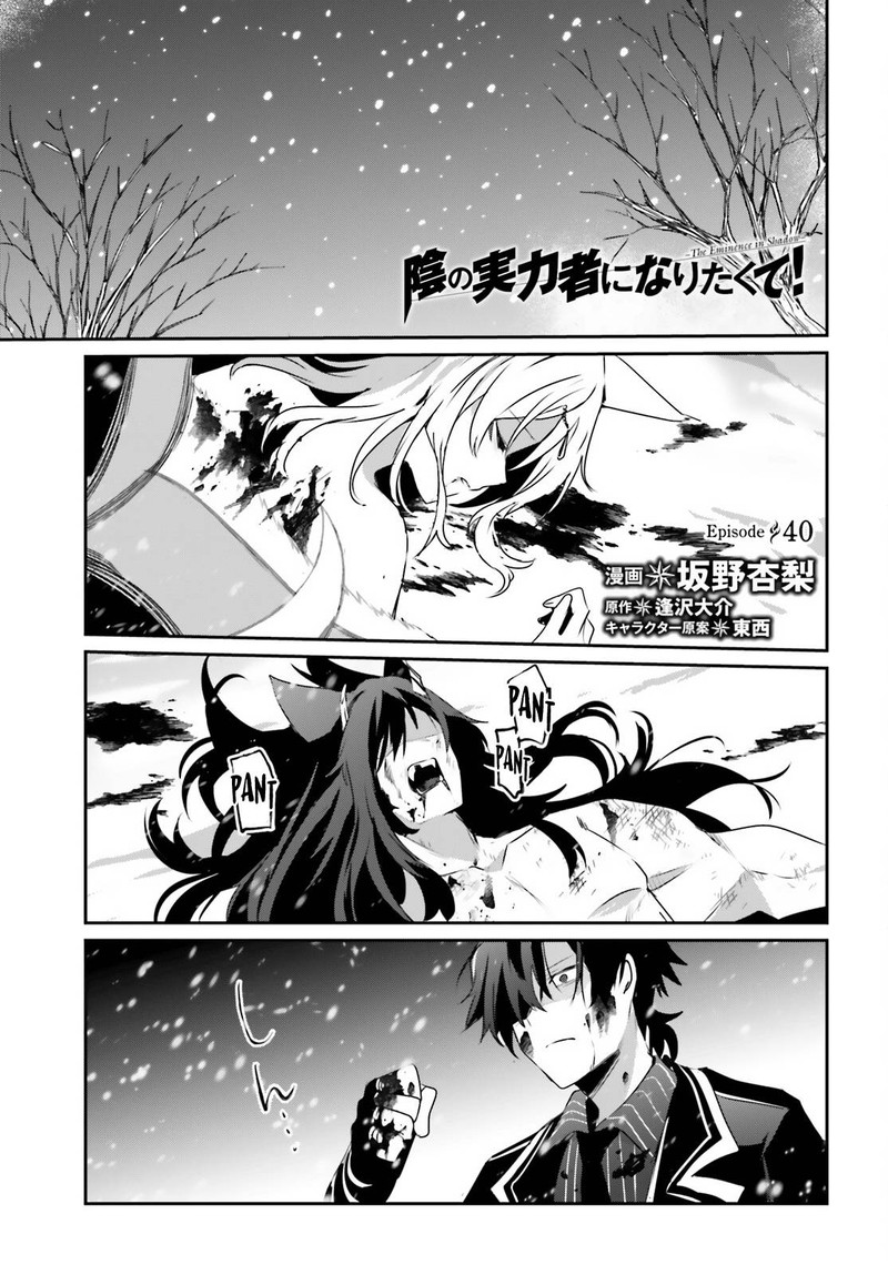 Kage No Jitsuryokusha Ni Naritakute 40 1
